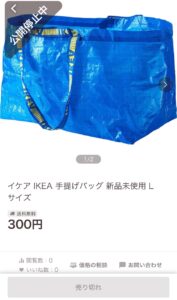 PayPayフリマ違反報告により公開停止中に