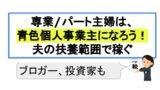 コストコの年会費を安くする方法は 法人会員がおすすめ 個人事業主でもok 税務職員経験者が語る 節税 節約 副業 投資 コストコの年会費を安くする方法は 法人会員がおすすめ 個人事業主でもok 税務職員経験者が語る 節税 節約 副業 投資