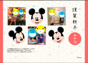 みてね年賀状ディズニーデザイン