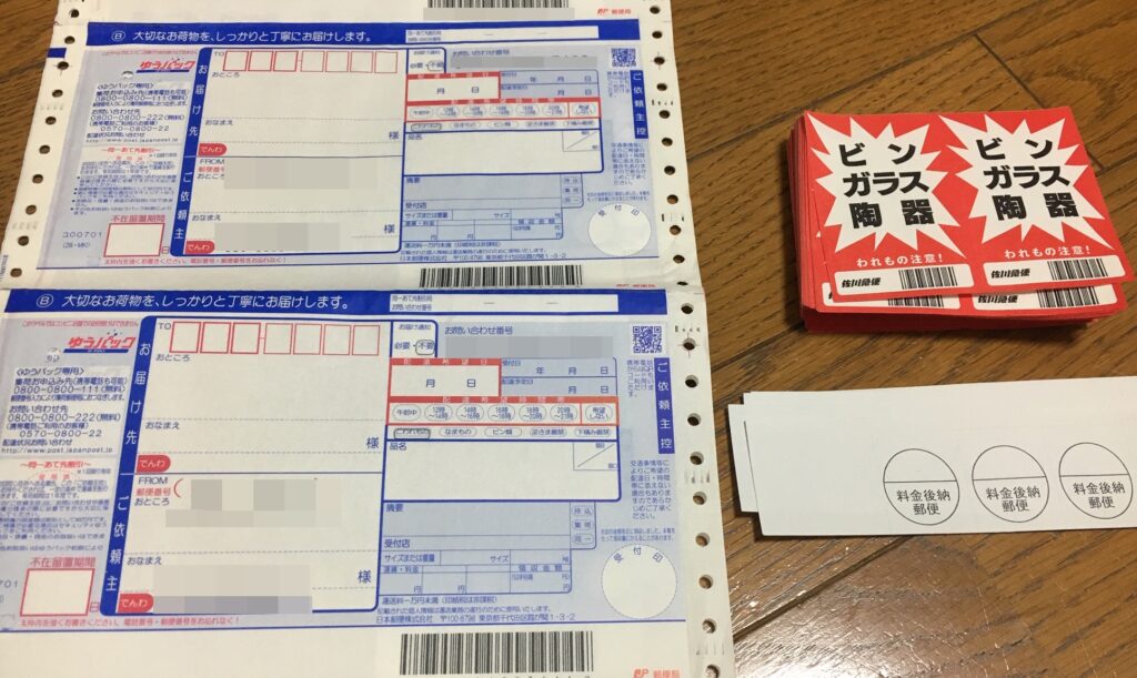 送料を安く！郵便局と直契約する方法。特約料金、料金後納、集荷あり 税務職員経験者が語る！節税｜節約｜副業｜投資