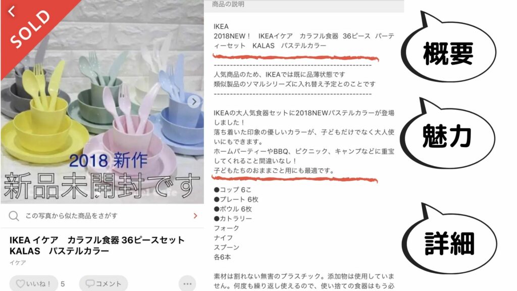 商品の魅力