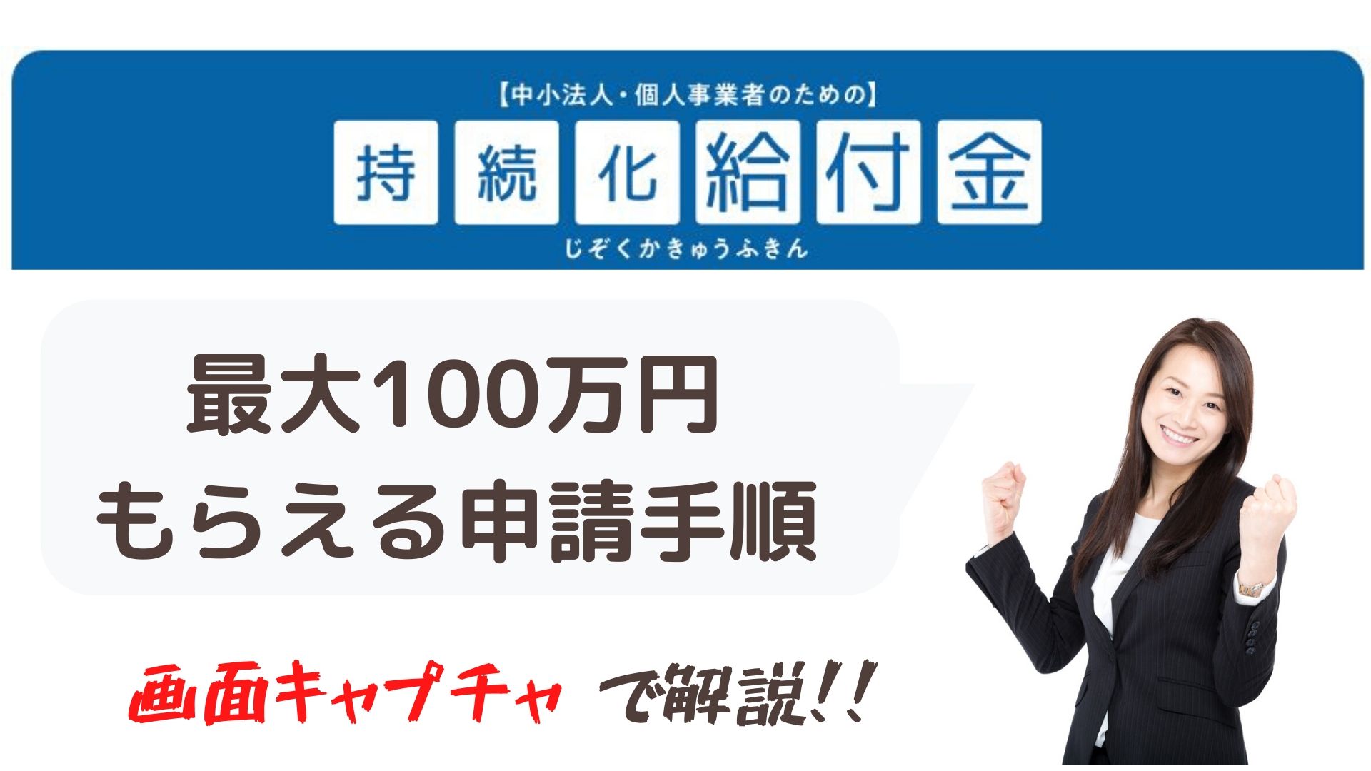 いつまで 持続 金 化 給付