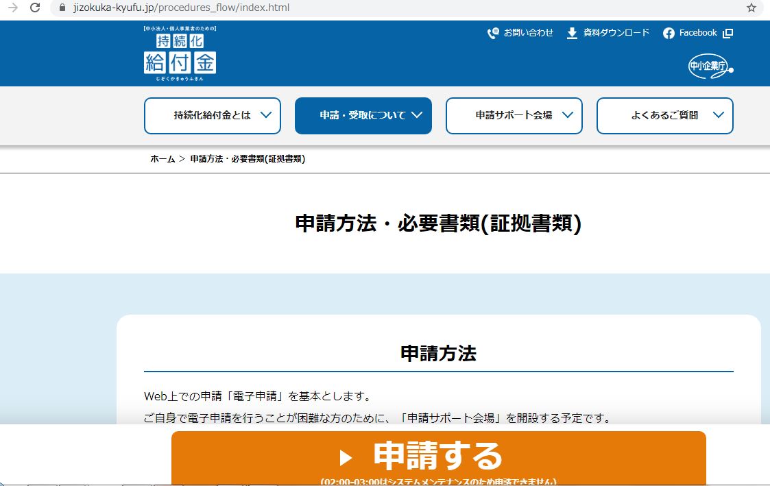 金 持続 遅い 給付 化 持続化給付金に関するよくあるお問合せ （METI/経済産業省）