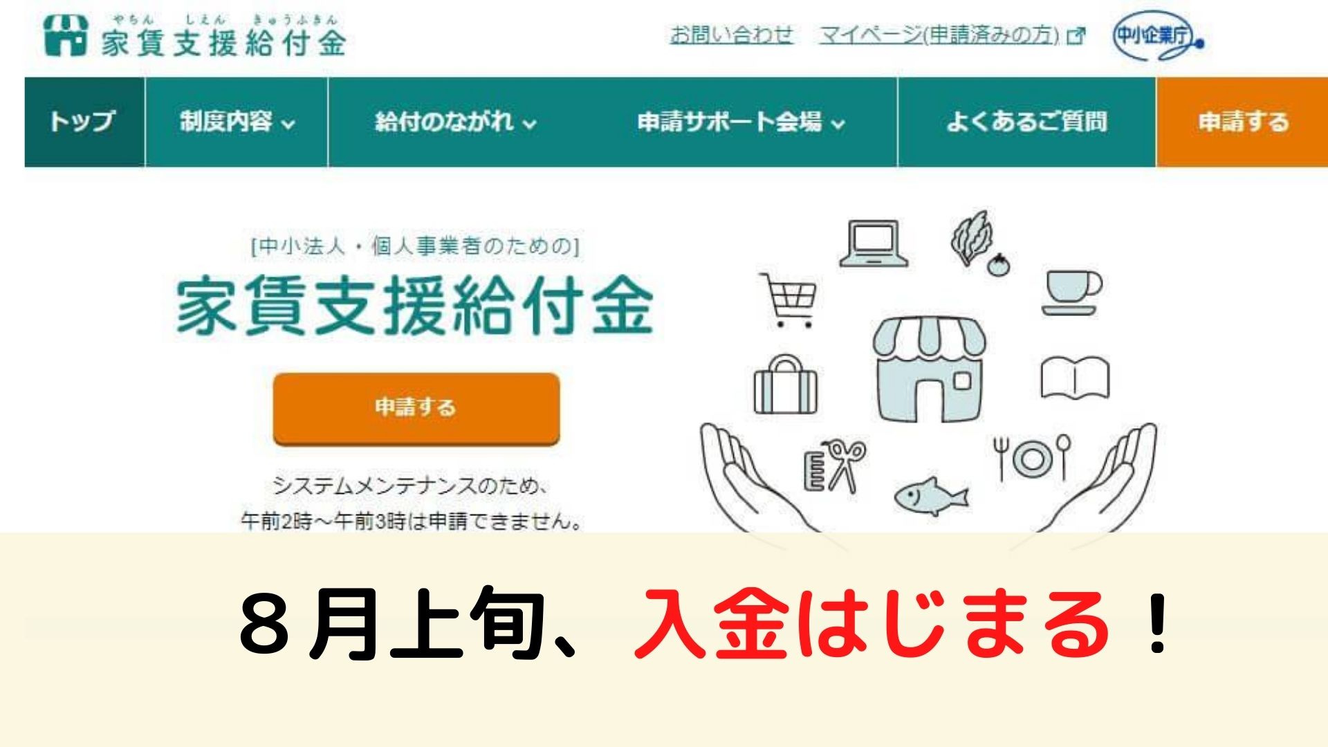 ない 給付 ツイッター 振り込ま れ 化 金 持続