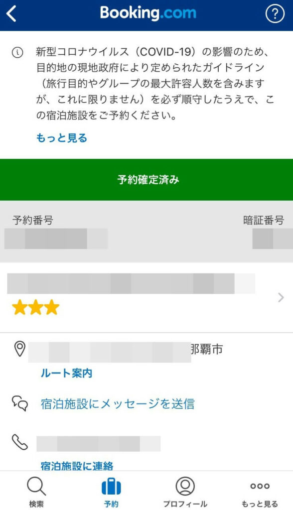 GoToトラベルキャンペーン