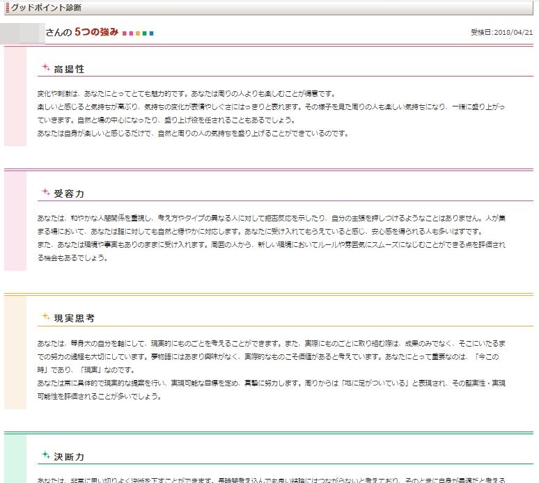 公務員試験 性格検査を面接対策に 無料で対策 弱点を補足する方法 税務職員経験者による安心の節税節約 副業 投資 公務員試験 性格検査を面接対策に 無料で対策 弱点を補足する方法 税務職員経験者による安心の節税節約 副業 投資